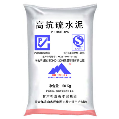 P.HSR42.5高抗硫酸盐硅酸盐水泥(袋装)