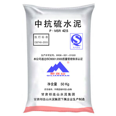 P.MSR42.5中抗硫酸盐硅酸盐水泥(袋装)