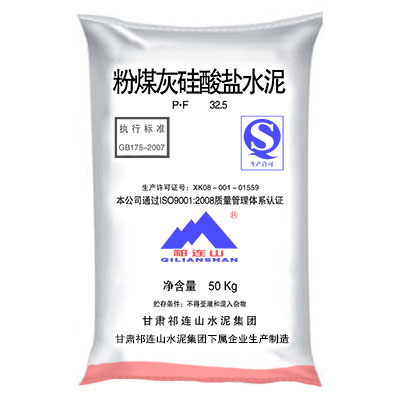 P.F32.5级粉煤灰硅酸盐水泥(缓凝）（袋装）